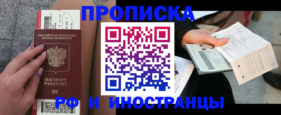 временная регистрация в квартире в Зернограде