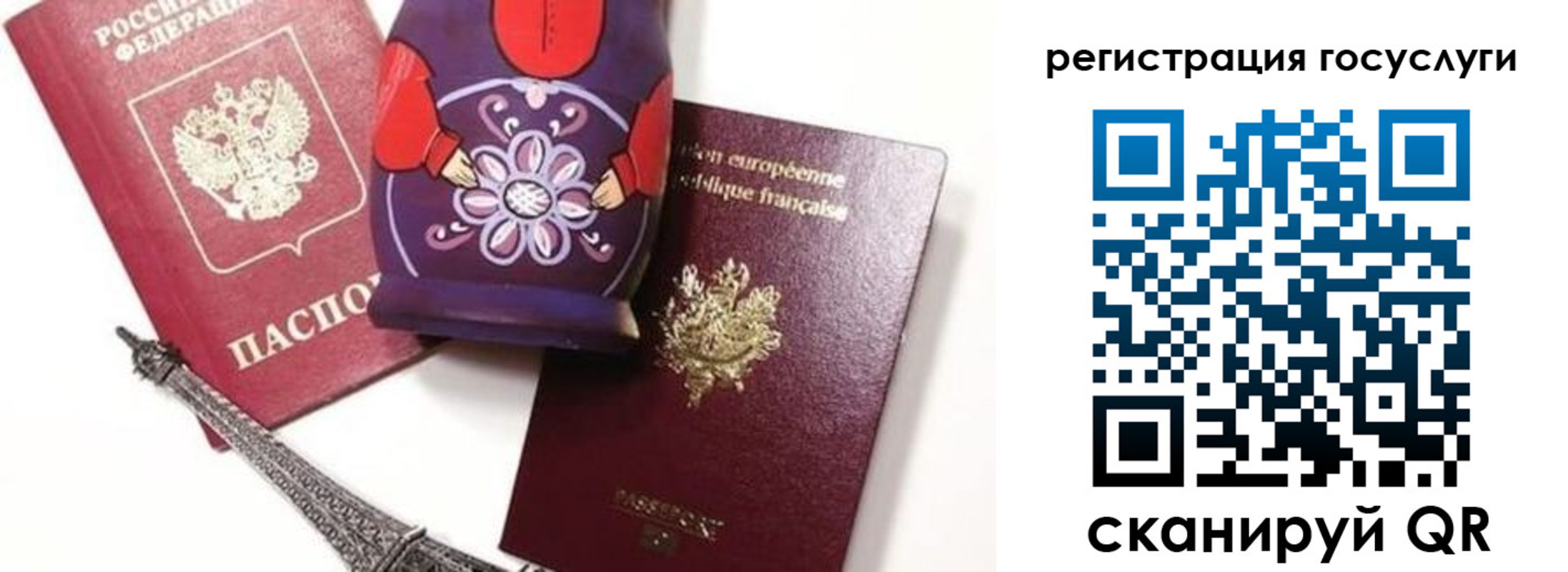 временная регистрация для всех в Зернограде