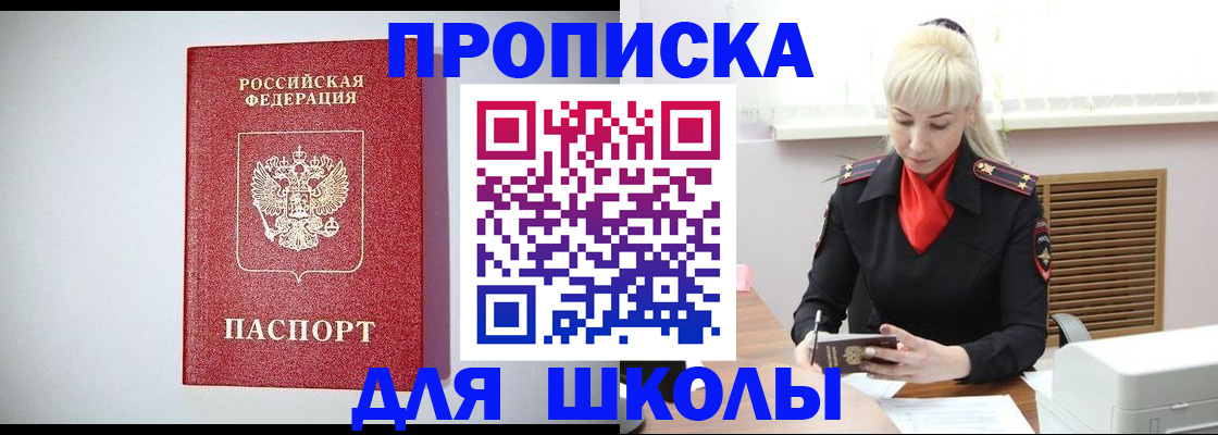 прописка в Зернограде