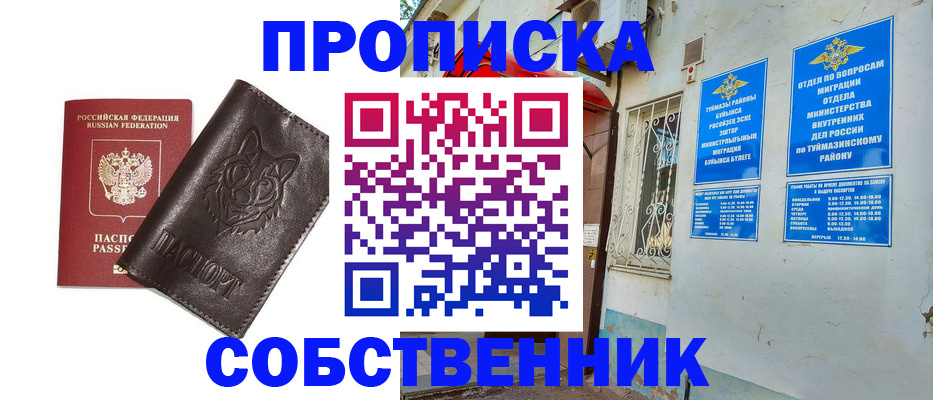 прописка гарантия в Зернограде