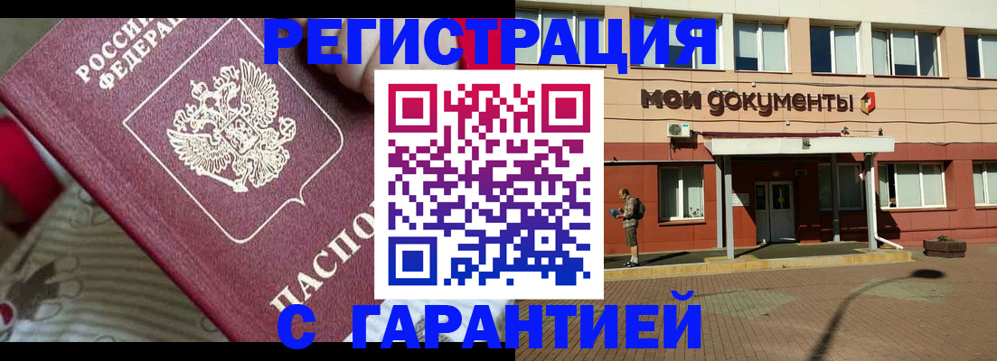 прописка для школы в Зернограде