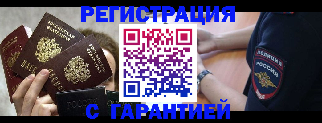 миграционный учет в Зернограде