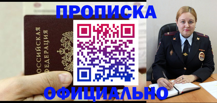 временная регистрация в квартире в Зернограде